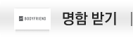 호텔브이명함받기
