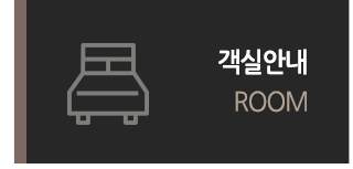 호텔브이 ACCOMMODATION
