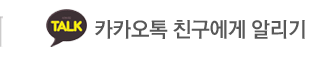 호텔브이카카오톡